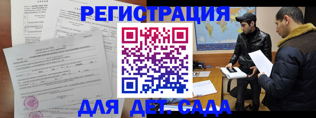 прописка для кредита в Елизово
