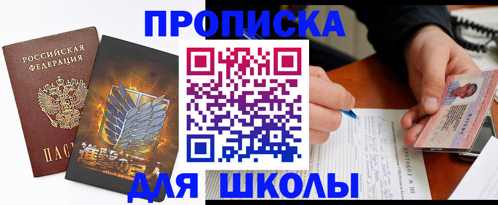 прописка поиск в Елизово