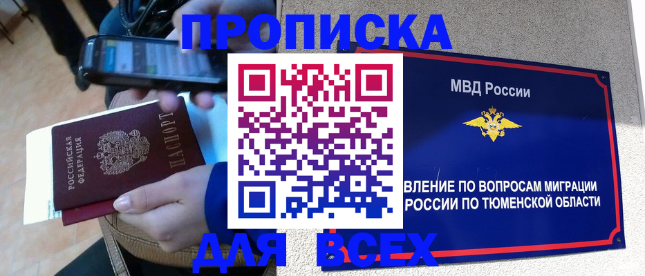 временная регистрация собственник в Елизово