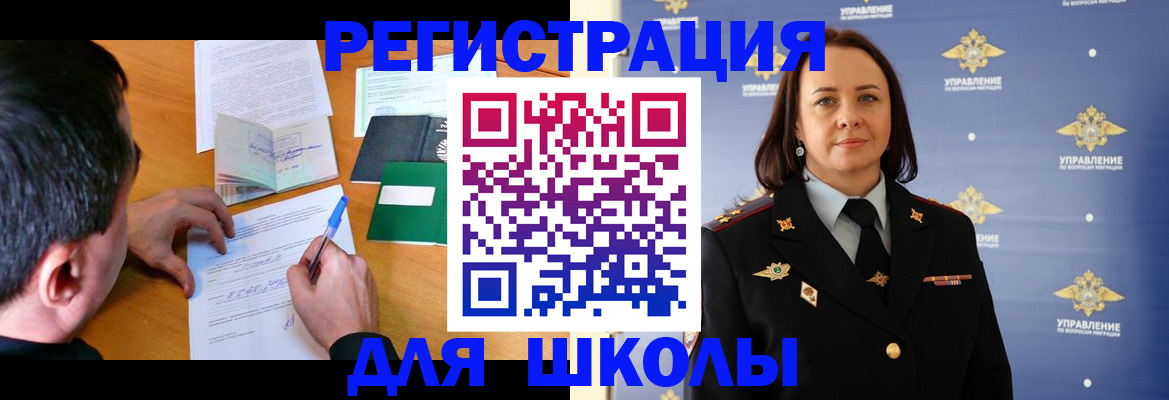 временная регистрация купить в Елизово
