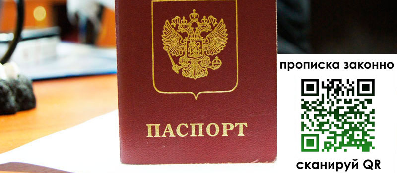 в Елизово height= регистрация в Елизово
